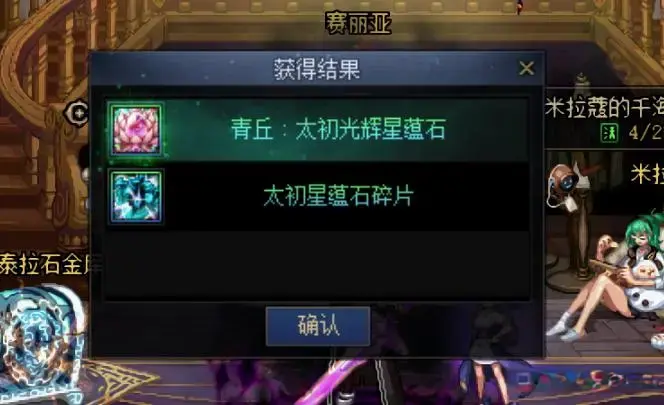DNF：真正的“天选之子”！千海天版本才上线3天，红眼誓约系统4件太初完美毕业