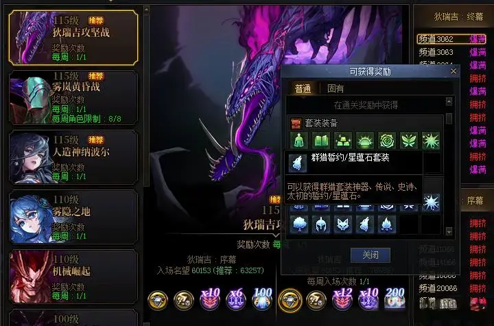 DNF：真正的“天选之子”！千海天版本才上线3天，红眼誓约系统4件太初完美毕业
