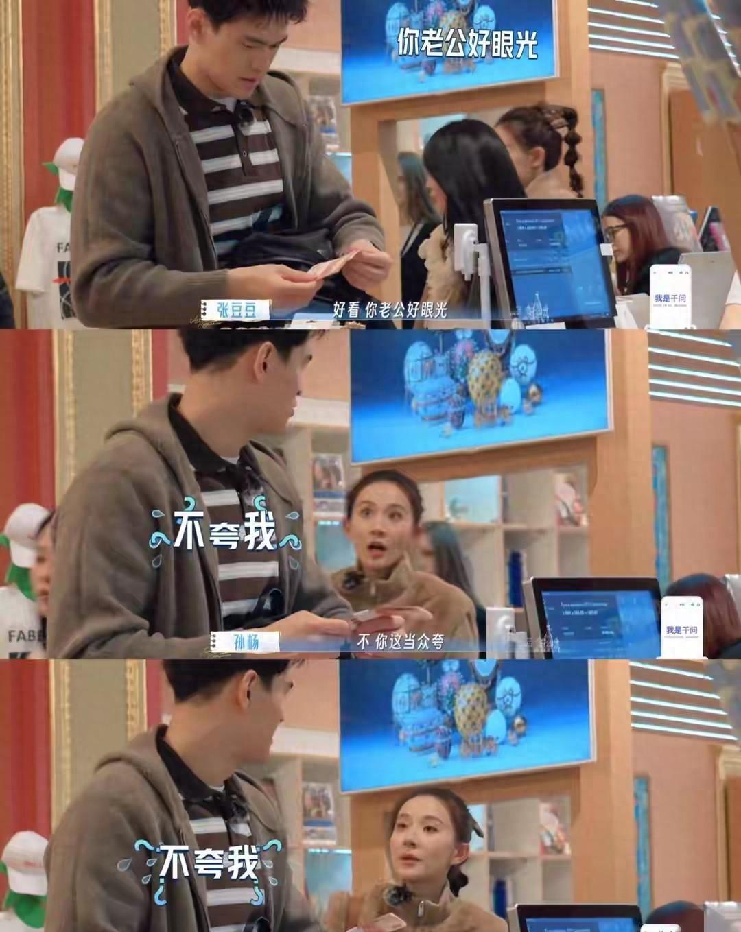 孙杨综艺惹争议，与妻子相处别扭!全程不合拍，网友：不是一路人