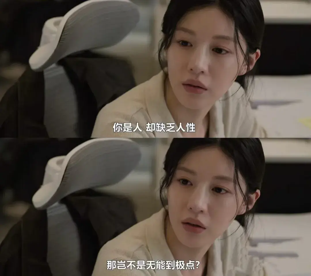 这部讲“无能”的剧，究竟是怎么过会的啊
