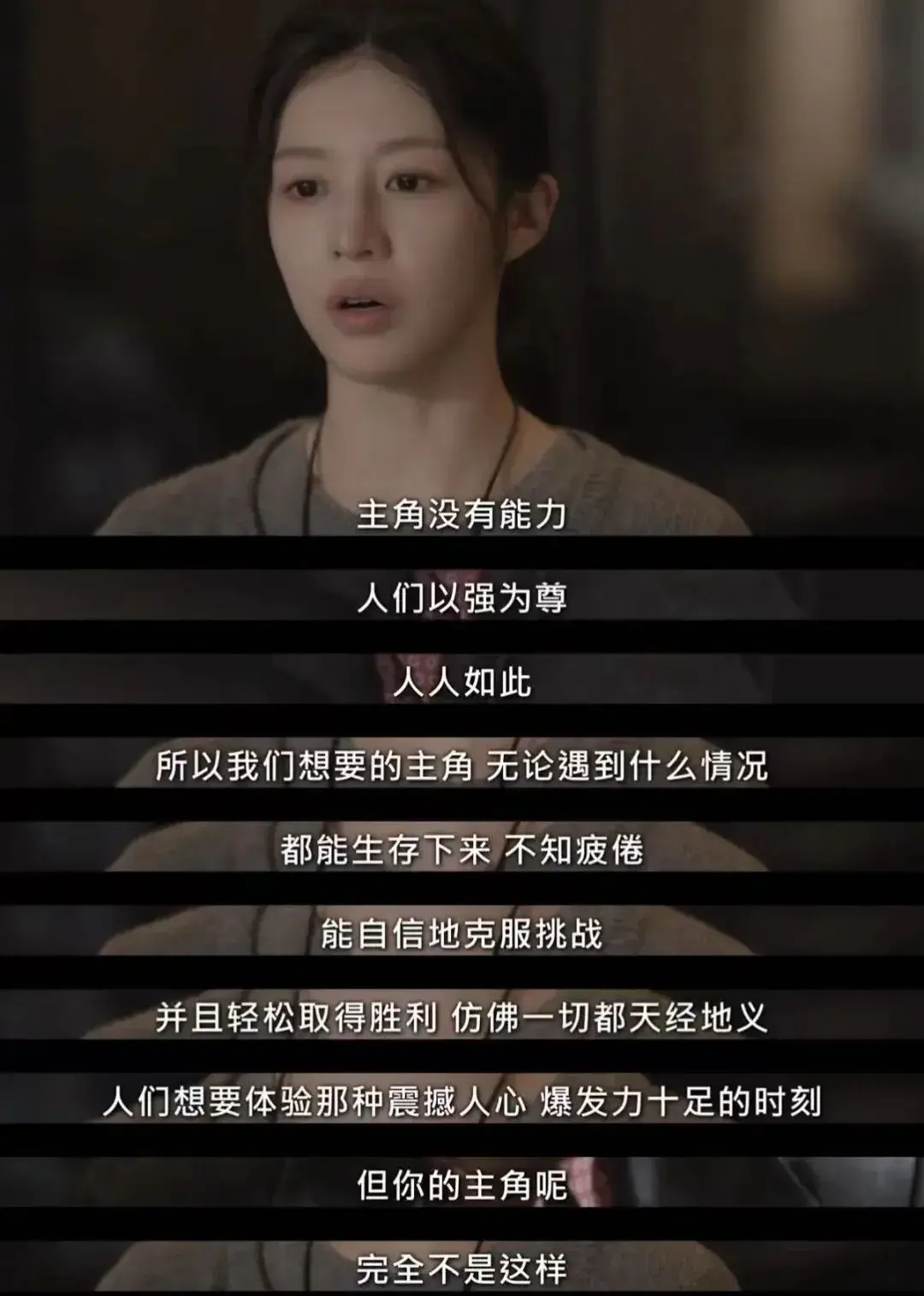 这部讲“无能”的剧，究竟是怎么过会的啊