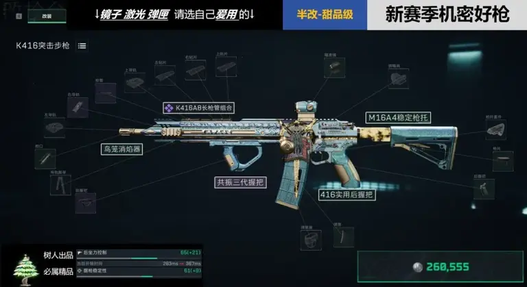 【树枪S9】机密又出新神!哪些枪最大化利用限定子弹?