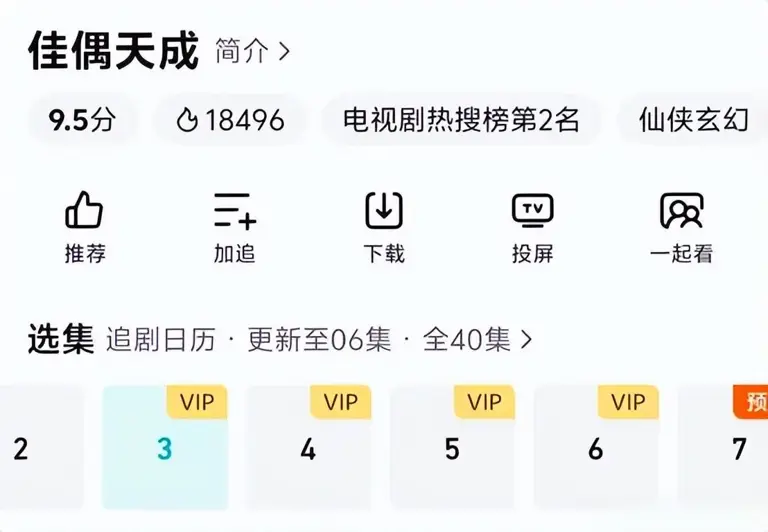 仅播2小时，热度破18000，评分9.5，终于有值得熬夜追的古装剧