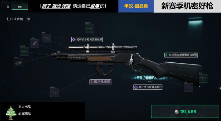 【树枪S9】机密又出新神!哪些枪最大化利用限定子弹?