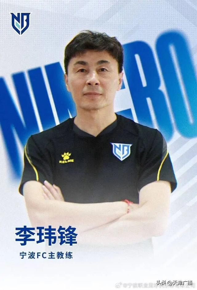 官宣|张效瑞，临时接手主教练!