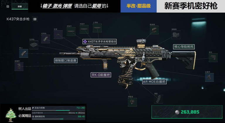【树枪S9】机密又出新神!哪些枪最大化利用限定子弹?