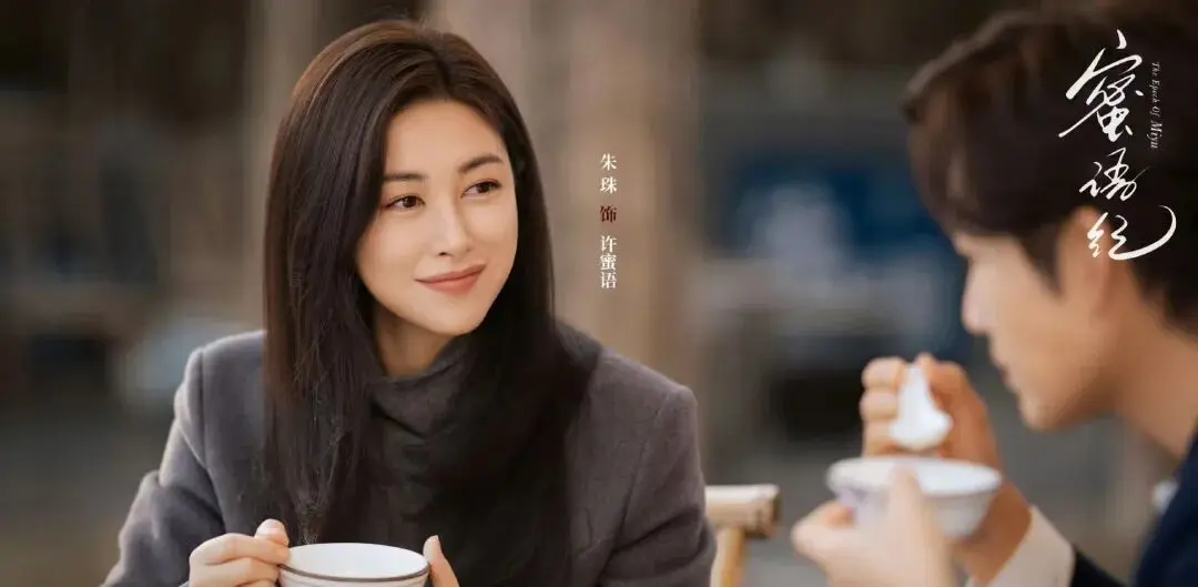 《蜜语纪》她很漂亮身材也高挑，从刺头变迷妹后，面相都变好了