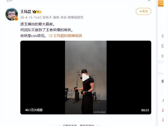 翻红后何润东商务接到手软，网友：逐玉的最大赢家