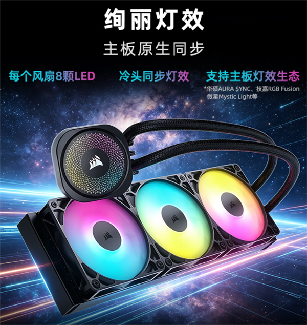 定价999元! 海盗船海螺360RS水冷正式发售：可直连主板设计+20dBA静音水泵