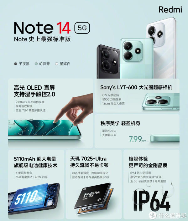 高性价比的百元安卓机，120Hz护眼屏+50MP双摄，还有立体双扬