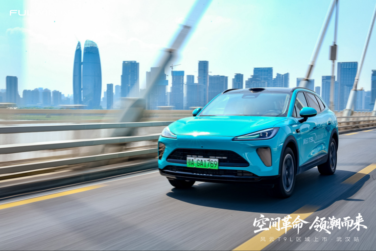 智美大五座SUV“空间革命”领潮而来 风云T9L武汉上市品鉴会圆满落幕