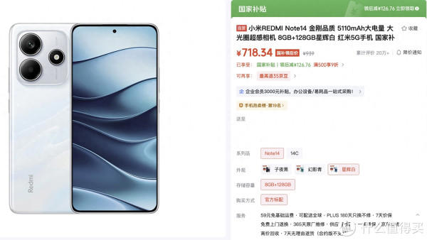 高性价比的百元安卓机，120Hz护眼屏+50MP双摄，还有立体双扬