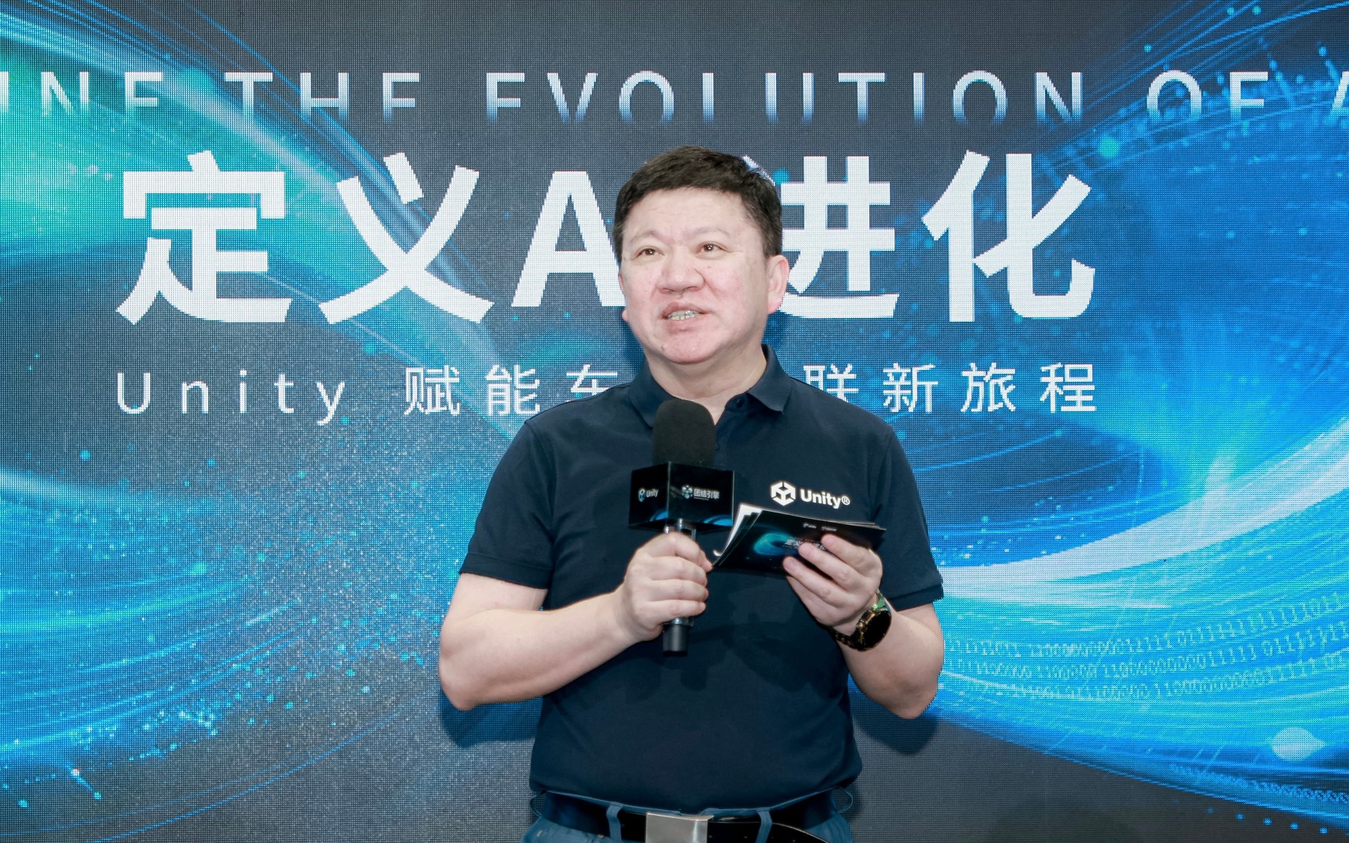 车展访谈丨Unity中国张俊波：App功能隔离现状将被打破