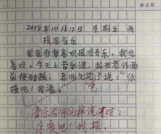 小学生造句，老师看完痛心疾首般直呼：这乃千古绝句啊！