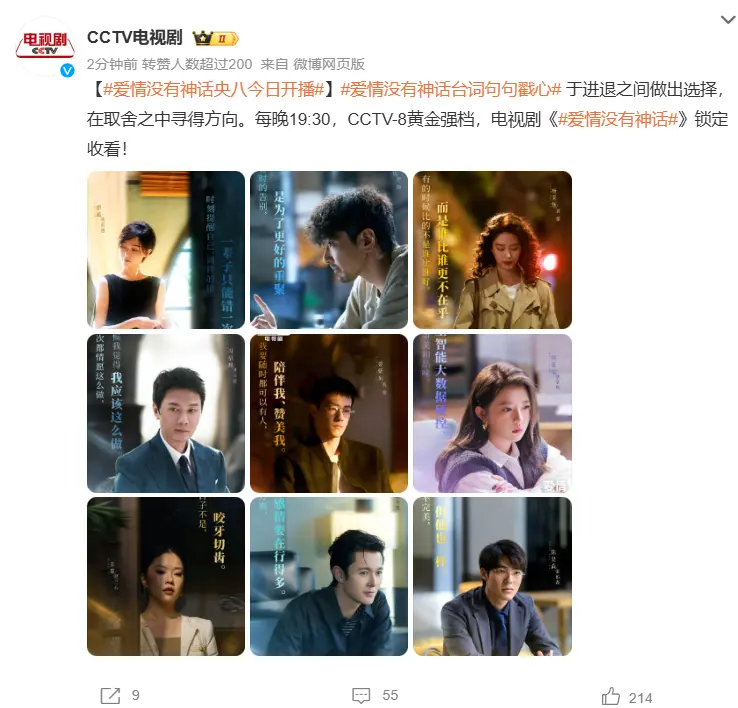 今晚开播! 央视又一37集黑马大剧来袭，演员阵容不错，值得期待