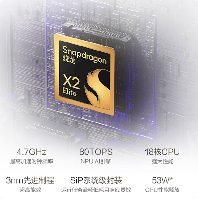 华硕灵耀16 Air骁龙版：1.2kg高科技陶瓷铝机身 职场精英的全能生产力本