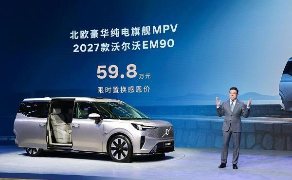 坚守安全底色，赋能高质量转型：百年汽车品牌沃尔沃的“变与不变”