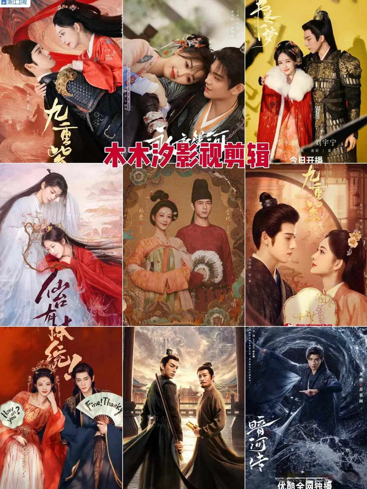 拯救剧荒！8部近年零差评“高分古装剧”，口碑封神，你追了吗？