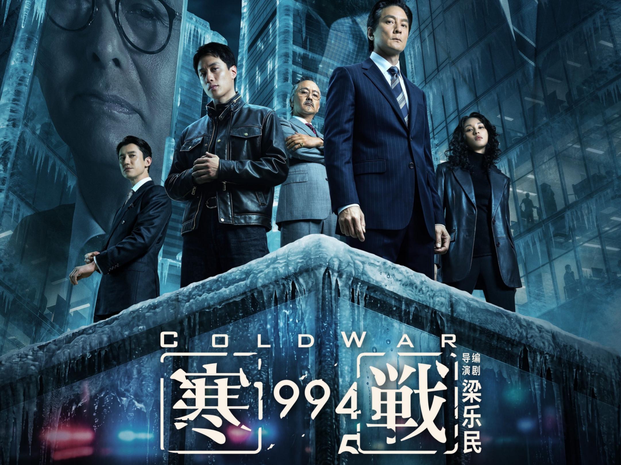 《寒战1994》遥遥领先，17部影片角逐“五一”档