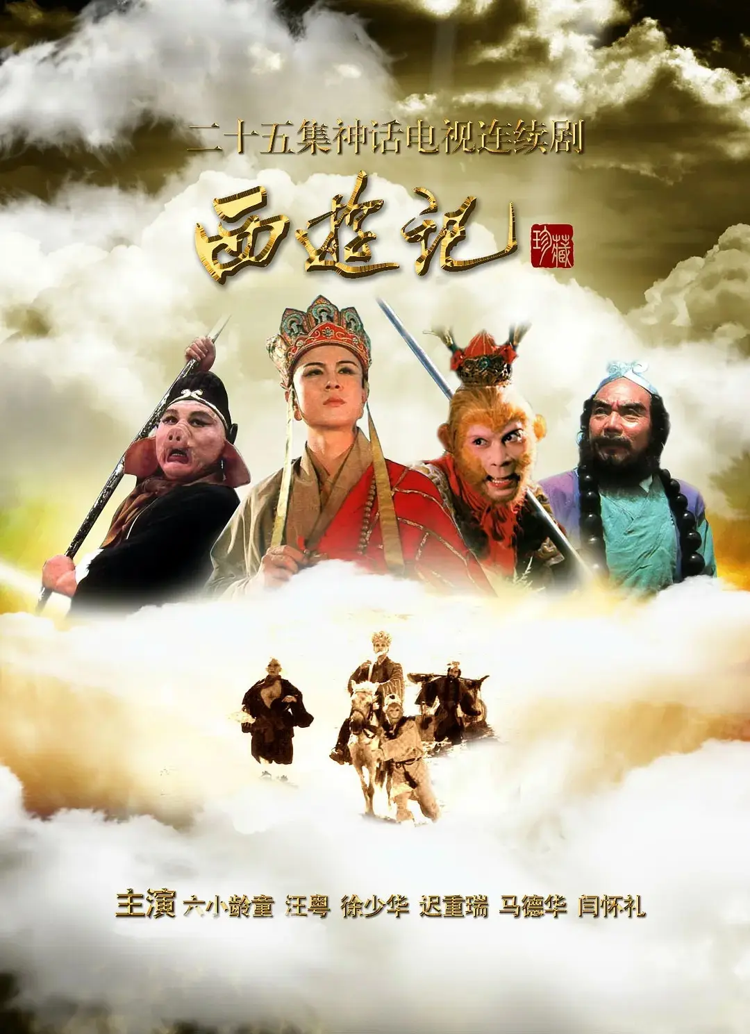 杨志刚全新古装奇幻剧来袭，《烟雨神游记》打造东方神话新美学