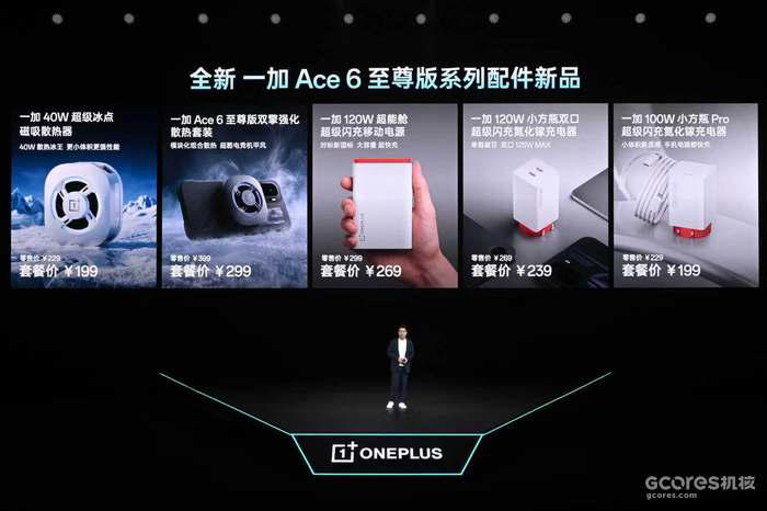游戏性能旗舰最强之选，一加 Ace 6 至尊版国补到手价2999元起