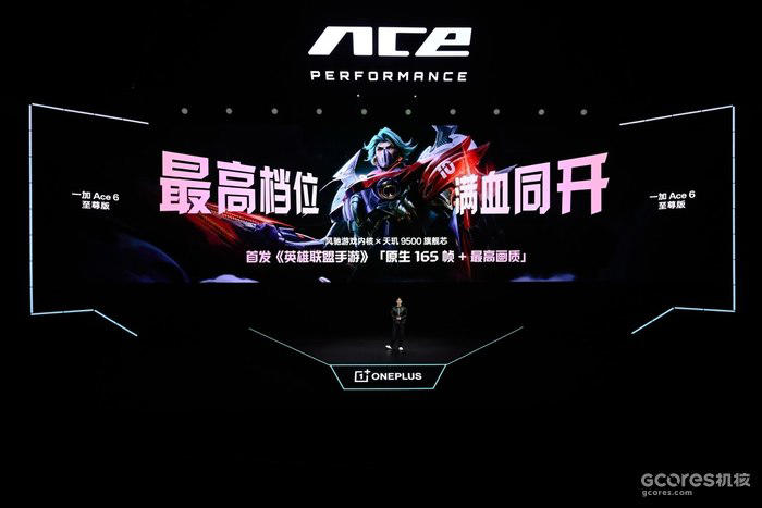 游戏性能旗舰最强之选，一加 Ace 6 至尊版国补到手价2999元起