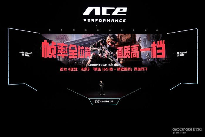 游戏性能旗舰最强之选，一加 Ace 6 至尊版国补到手价2999元起