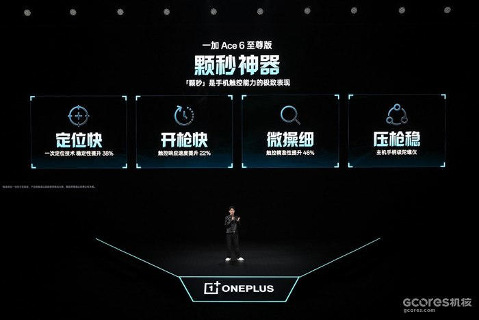 游戏性能旗舰最强之选，一加 Ace 6 至尊版国补到手价2999元起