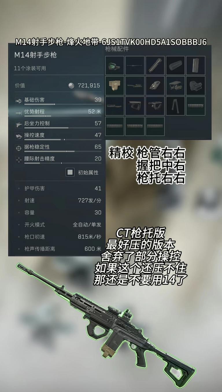别再用嘉豪14了