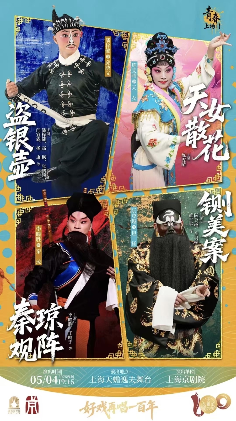 喝咖啡、听戏、看展…五一黄金周，上海文艺范“拉满”