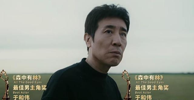 斩获影帝仅1天，央媒公开锐评于和伟演技，32字直戳中年观众心坎