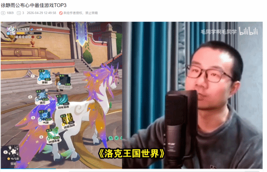 脱口而出!徐静雨评最佳游戏：黑猴、腾讯大作入选