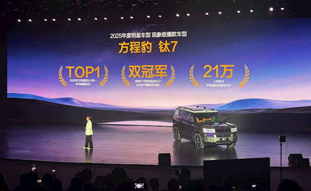 19.98万元起！方程豹钛7 EV闪充版上市：755km全球续航最长纯电方盒子