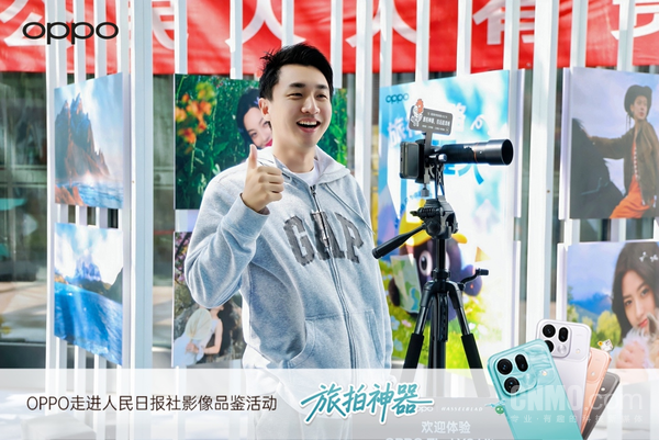 OPPO全生态新品走进人民日报社 哈苏影像能力获央媒认可