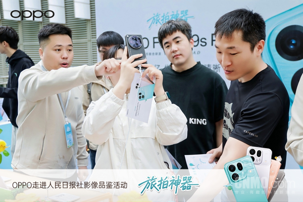 OPPO全生态新品走进人民日报社 哈苏影像能力获央媒认可