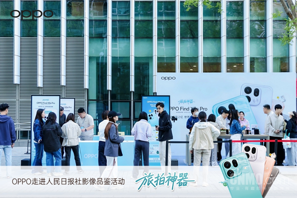 OPPO全生态新品走进人民日报社 哈苏影像能力获央媒认可