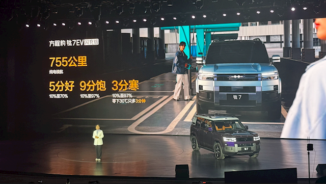 19.98万元起！方程豹钛7 EV闪充版上市：755km全球续航最长纯电方盒子