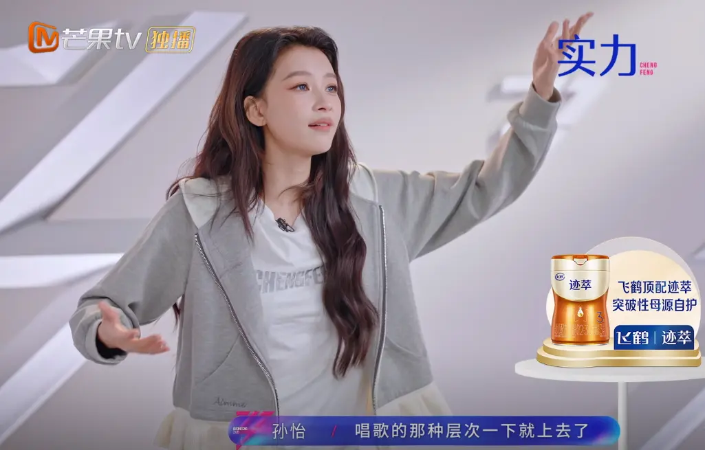 《浪姐7》二公分组，强者都开始锁组，弱者开始抱团取暖!
