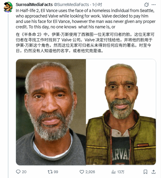 西雅图流浪汉求职找上V社 V社付报酬将其做进游戏!
