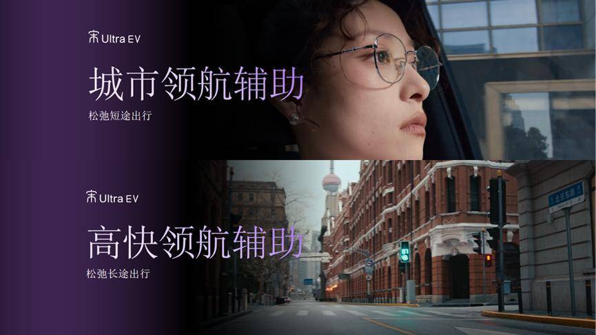 比亚迪宋Ultra EV上海上市：15万级B级SUV优选，售价15.19万起