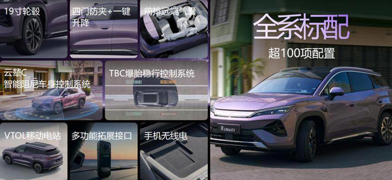 比亚迪宋Ultra EV上海上市：15万级B级SUV优选，售价15.19万起