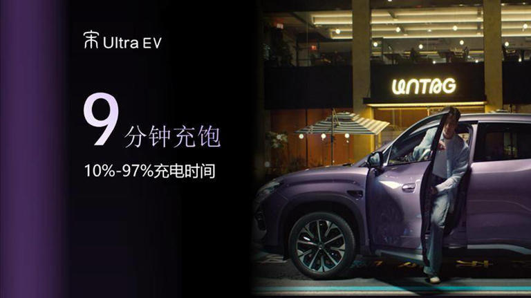 比亚迪宋Ultra EV上海上市：15万级B级SUV优选，售价15.19万起