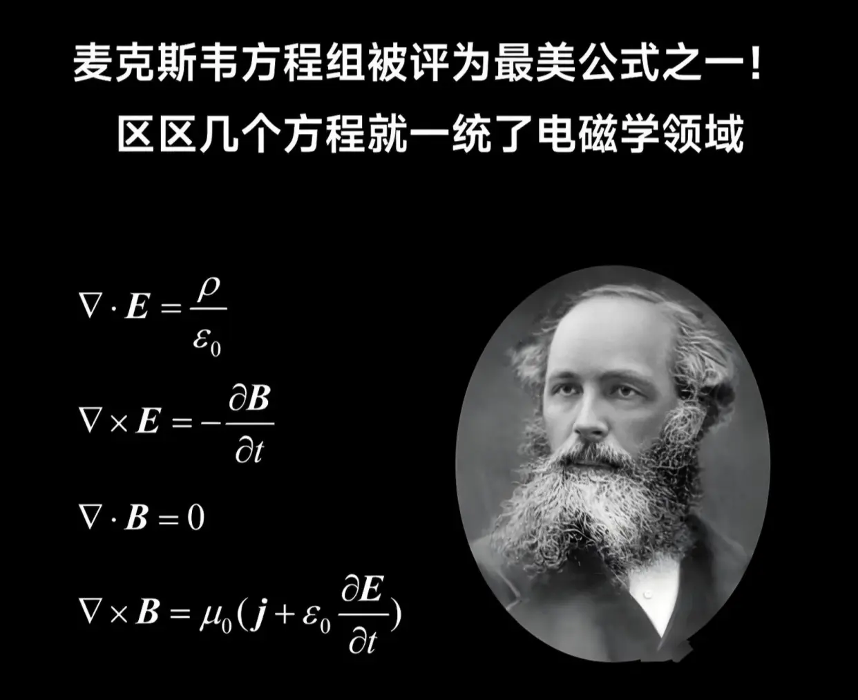 10个天才数学家写出了10个天才公式，一举改变了我们这个世界!