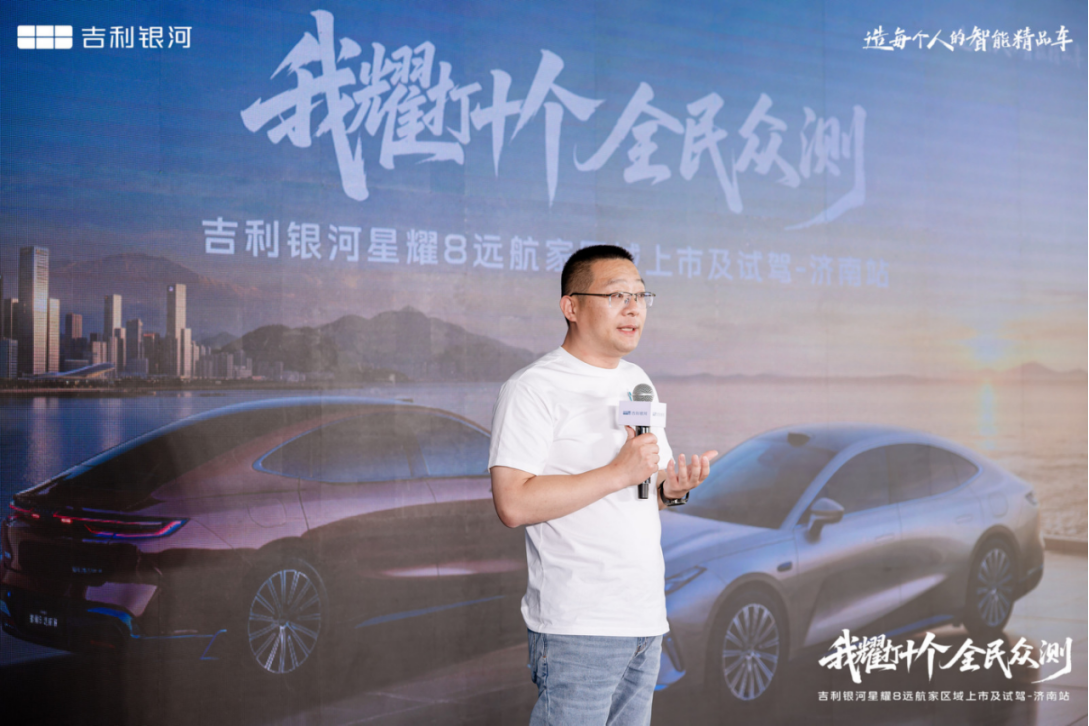 豪华平权 起步即旗舰—吉利银河星耀8远航版上市价格12.98万起