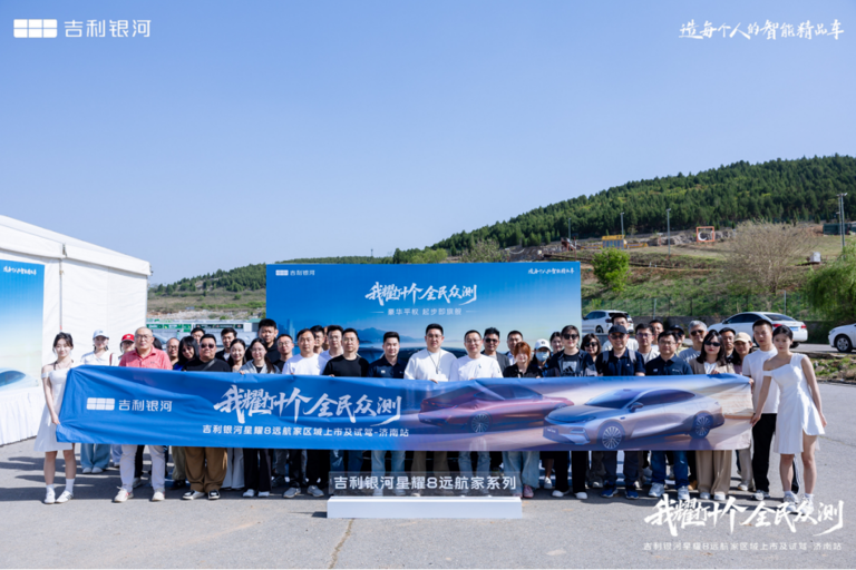 豪华平权 起步即旗舰—吉利银河星耀8远航版上市价格12.98万起