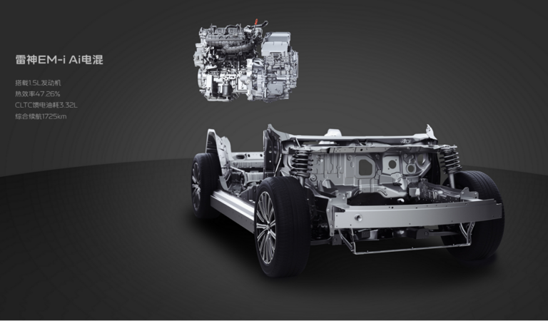 豪华平权 起步即旗舰—吉利银河星耀8远航版上市价格12.98万起