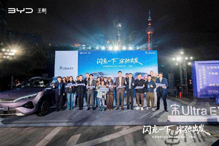 比亚迪宋Ultra EV上海上市：15万级B级SUV优选，售价15.19万起