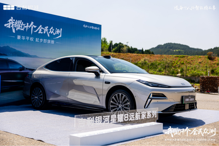 豪华平权 起步即旗舰—吉利银河星耀8远航版上市价格12.98万起
