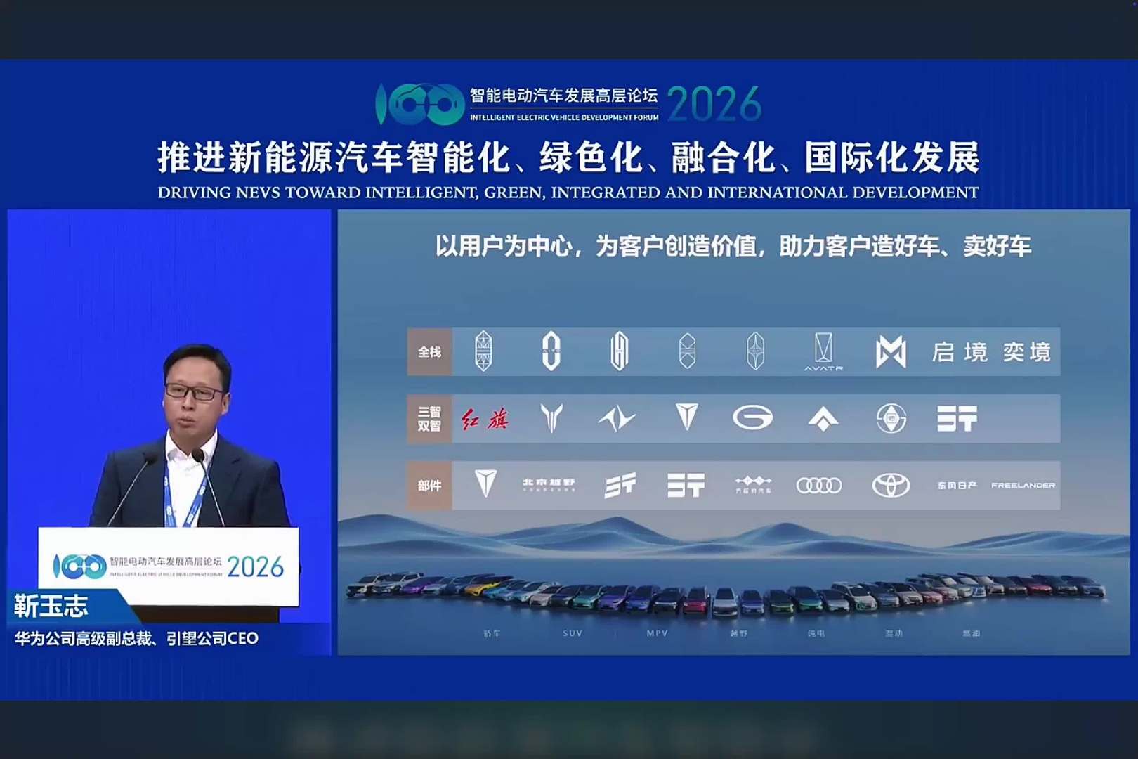 华为、红旗合作模式曝光，新车将采用“三智双智”方案