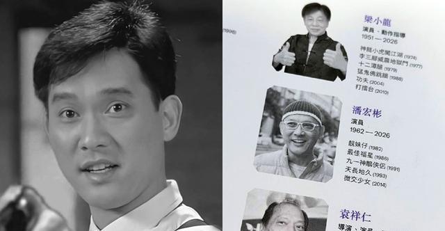 刘德华挚友潘宏彬离世，曾经一起租房住，合作过多部经典作品